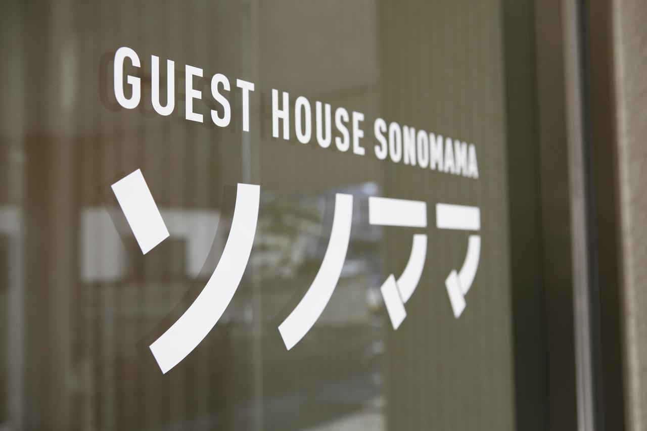 Guest House Sonomama Kofu  Bagian luar foto